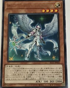 遊戯王 ジャンク レア 効果モンスター 1枚 ホーリーナイツ・アステル SLT1