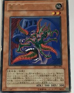 遊戯王 ジャンク レア 効果モンスター 1枚 寄生虫パラサイド DL1