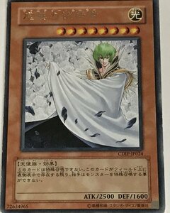 遊戯王 ジャンク レア 効果モンスター 1枚 虚無の統括者 CDIP