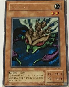 遊戯王 ジャンク 2期 レア 効果モンスター 1枚 ムカムカ ME