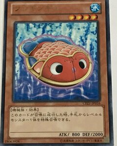 遊戯王 ジャンク レア 効果モンスター 1枚 ブリキンギョ CPZ1