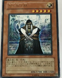 遊戯王 ジャンク レア 効果モンスター 1枚 D・D・M CRV