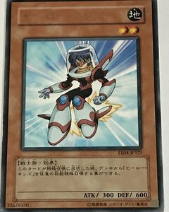 遊戯王 ジャンク レア 効果モンスター 1枚 ヒーロー・キッズ EE04