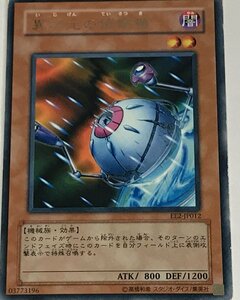 遊戯王 ジャンク レア 効果モンスター 1枚 異次元の偵察機 EE2