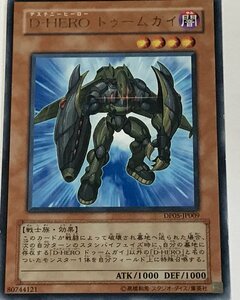 遊戯王 ジャンク レア 効果モンスター 1枚 D-HERO ドゥームガイ DP05