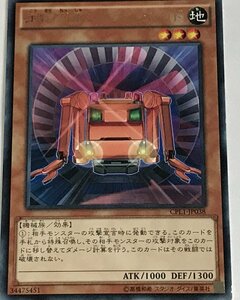 遊戯王 ジャンク レア 効果モンスター 1枚 工作列車シグナル・レッド CPL1