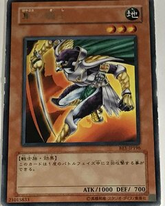 遊戯王 ジャンク レア 効果モンスター 1枚 隼の騎士 BE1