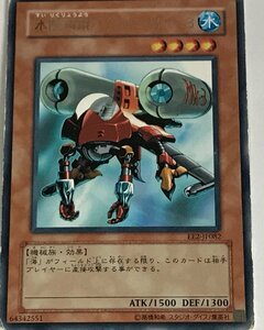 遊戯王 ジャンク レア 効果モンスター 1枚 水陸両用バグロス MK-3 EE2