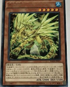 遊戯王 ジャンク レア 効果モンスター 1枚 水晶機巧-サルファフナー RATE