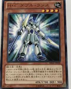 遊戯王 ジャンク レア 効果モンスター 1枚 H・C ダブル・ランス REDU