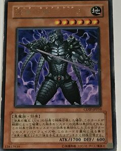 遊戯王 ジャンク レア 効果モンスター 1枚 漆黒の魔王 LV6 CDIP