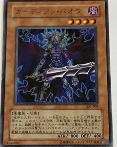 遊戯王 ジャンク レア 効果モンスター 1枚 ガーディアン・バオウ 304