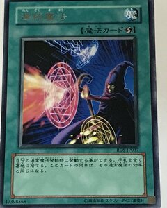 遊戯王 ジャンク レア 魔法 1枚 連続魔法 RDS