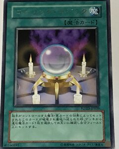 遊戯王 ジャンク レア 魔法 1枚 コーリング・マジック POTD