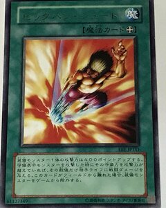 遊戯王 ジャンク レア 魔法 1枚 ビッグバン・シュート EE1