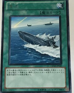 遊戯王 ジャンク レア 魔法 1枚 浮上 GENF