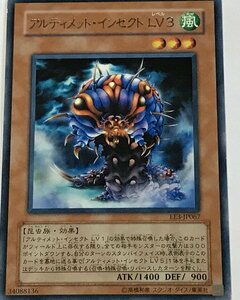 遊戯王 ジャンク レア 効果モンスター 1枚 アルティメット・インセクト LV3 EE3