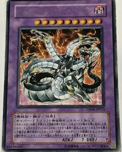 遊戯王 ジャンク レア 融合モンスター 1枚 キメラテック・オーバー・ドラゴン DP04