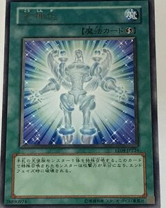 遊戯王 ジャンク レア 魔法 1枚 光神化 EE04