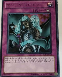 遊戯王 ジャンク レア 罠 1枚 マジック・ドレイン BE01