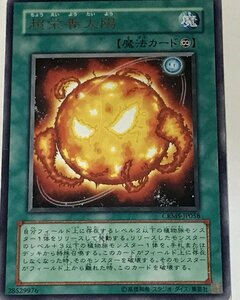 遊戯王 ジャンク レア 魔法 1枚 超栄養太陽 CRMS