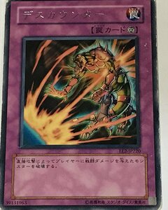 遊戯王 ジャンク レア 罠 1枚 デスカウンター EE2