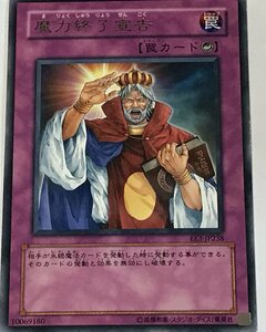 遊戯王 ジャンク レア 罠 1枚 魔力終了宣告 EE3