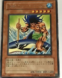 遊戯王 ジャンク レア 効果モンスター 1枚 伝説のフィッシャーマン BE1