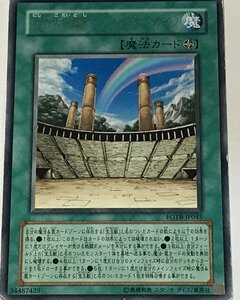 遊戯王 ジャンク レア 魔法 1枚 虹の古代都市-レインボー・ルイン FOTB