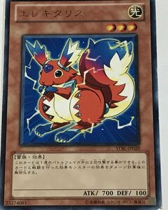 遊戯王 ジャンク レア 効果モンスター 1枚 エレキタリス STBL