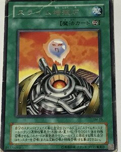 遊戯王 ジャンク 2期 レア 魔法 1枚 スライム増殖炉 SM