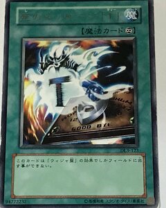 遊戯王 ジャンク レア 魔法 1枚 死のメッセージ「T」 DL3