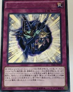 遊戯王 ジャンク レア 罠 1枚 マジシャンズ・ナビゲート TDIL