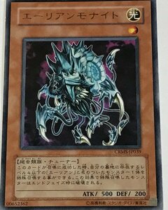 遊戯王 ジャンク レア 効果モンスター 1枚 エーリアンモナイト CRMS