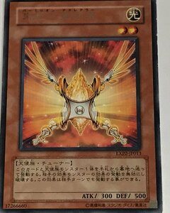 遊戯王 ジャンク レア 効果モンスター 1枚 朱光の宣告者 EXP2