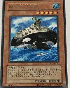 遊戯王 ジャンク レア 効果モンスター 1枚 暗黒大要塞鯱 EE2