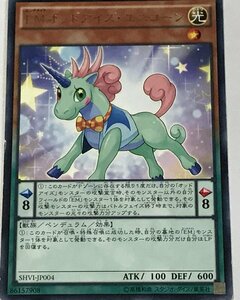 遊戯王 ジャンク レア 効果モンスター 1枚 EMオッドアイズ・ユニコーン SHVI