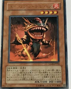 遊戯王 ジャンク レア 効果モンスター 1枚 エーリアン・テレパス GLAS