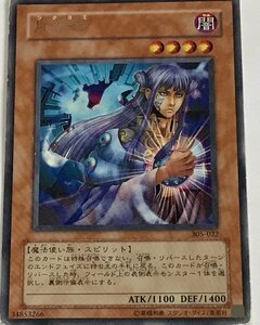 遊戯王 ジャンク レア 効果モンスター 1枚 月読命 305