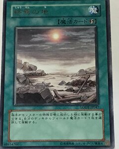 遊戯王 ジャンク レア 魔法 1枚 終焉の地 LODT