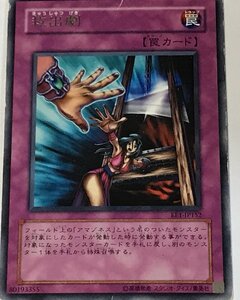 遊戯王 ジャンク レア 罠 1枚 救出劇 EE1