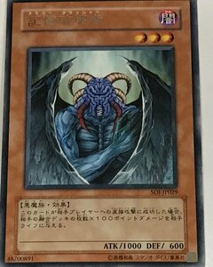 遊戯王 ジャンク レア 効果モンスター 1枚 記憶破壊者 SOI