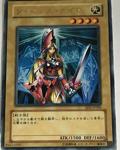 遊戯王 ジャンク レア 通常モンスター 1枚 クィーンズ・ナイト EEN