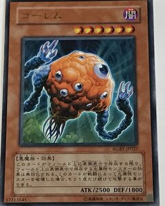 遊戯王 ジャンク レア 効果モンスター 1枚 ゴーレム RGBT