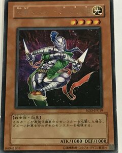 遊戯王 ジャンク レア 効果モンスター 1枚 忍者マスター SASUKE SOD