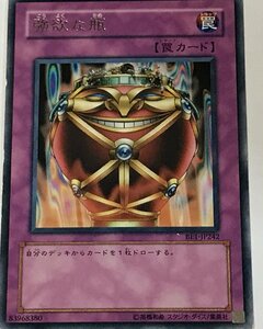 遊戯王 ジャンク レア 罠 1枚 強欲な瓶 BE1