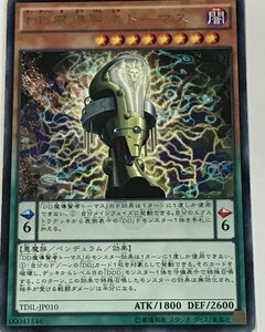 遊戯王 ジャンク レア 効果モンスター 1枚 DD魔導賢者トーマス TDIL