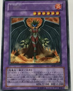 遊戯王 ジャンク レア 融合モンスター 1枚 E-HERO インフェルノ・ウィング DP06