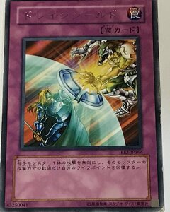 遊戯王 ジャンク レア 罠 1枚 ドレインシールド EE2