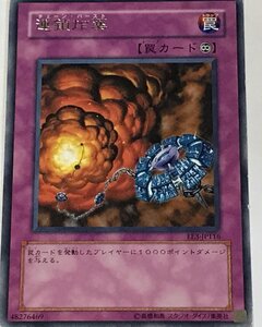 遊戯王 ジャンク レア 罠 1枚 連鎖炸薬 EE3